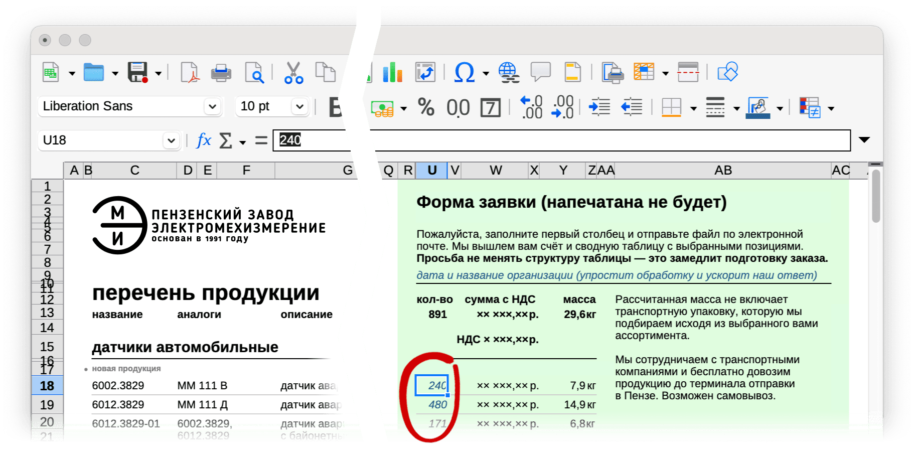 Order application form opened in LibreOffice