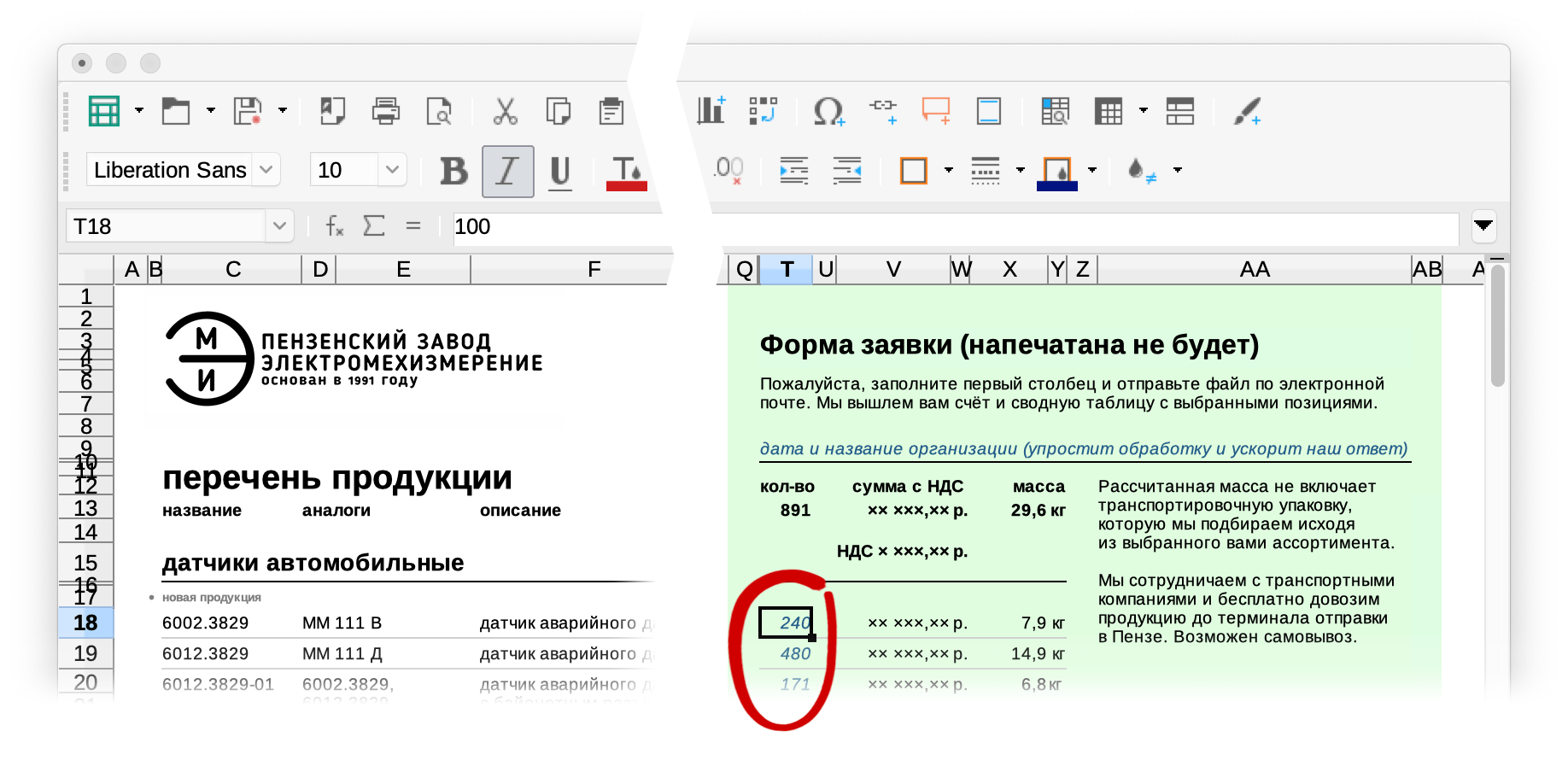 Order application form opened in LibreOffice