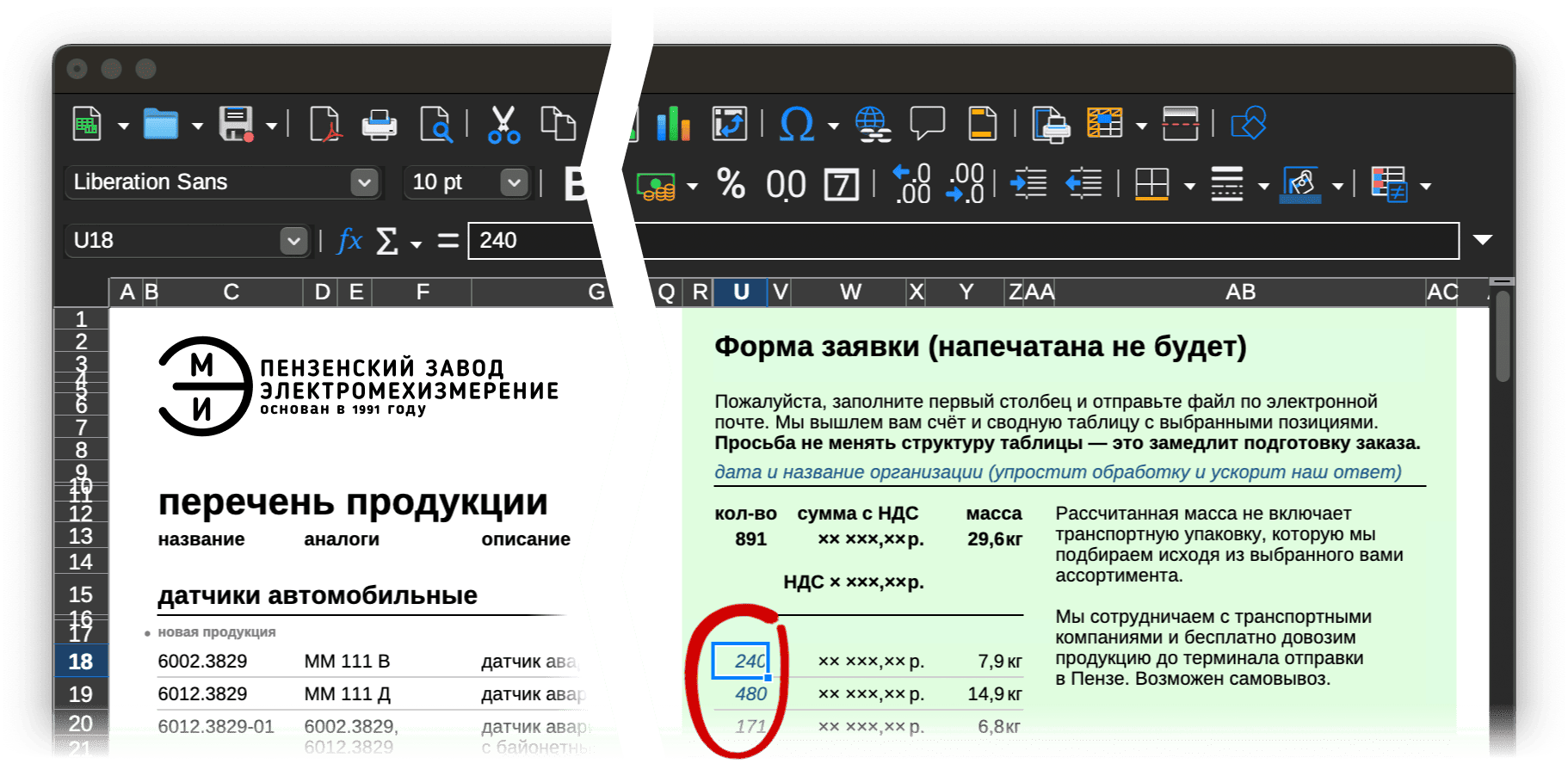 Order application form opened in LibreOffice